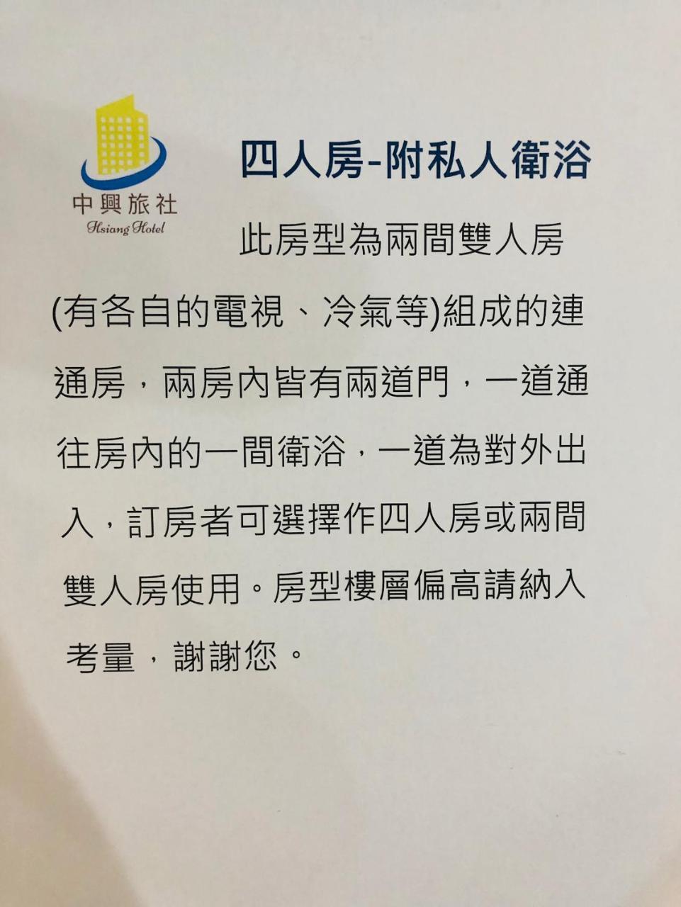 Zhongxing Hotel Tongluo Екстериор снимка